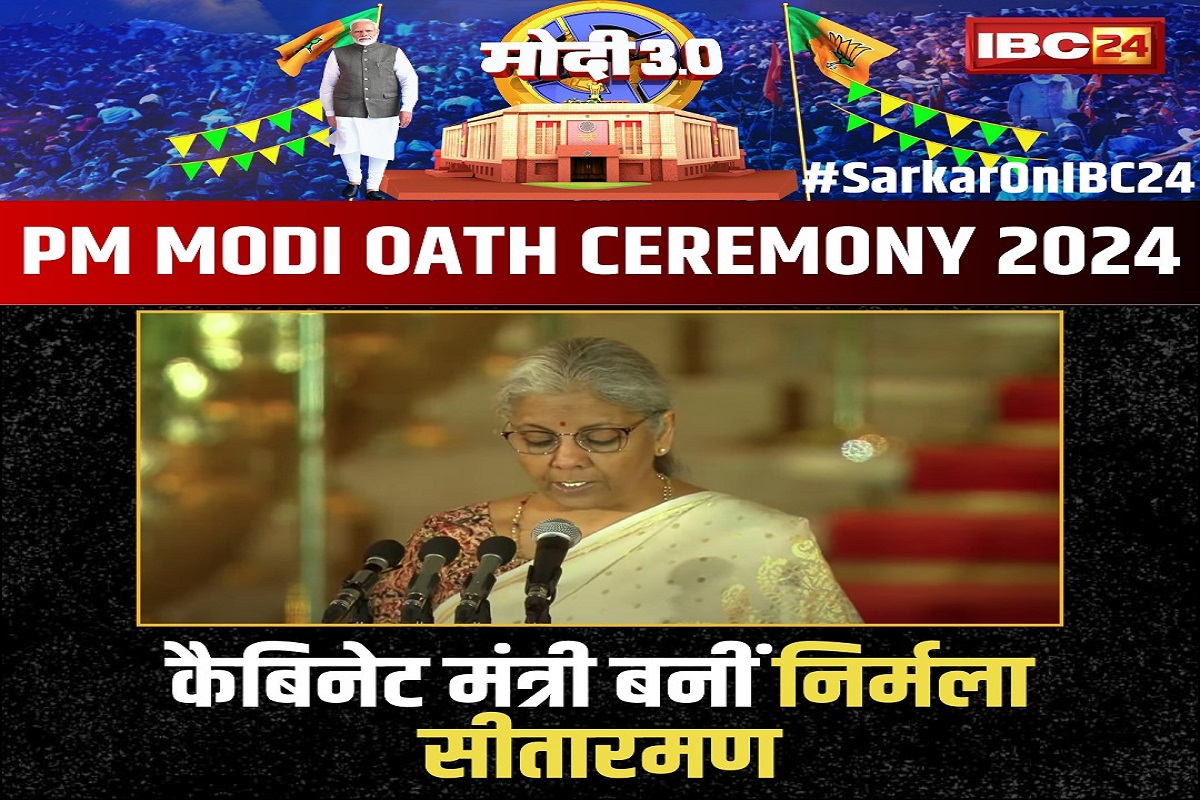 Modi cabinet new ministers: राजग सरकार में कर्नाटक को मिले पांच मंत्री, चुनाव नहीं लड़ने के बाद भी मंत्री बनी निर्मला सीतारमण