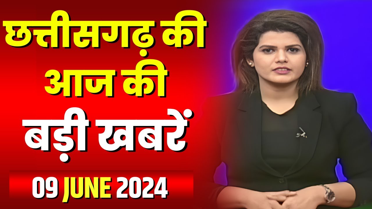 Chhattisgarh Latest News Today | Good Morning CG | छत्तीसगढ़ आज की बड़ी खबरें | 09 June 2024