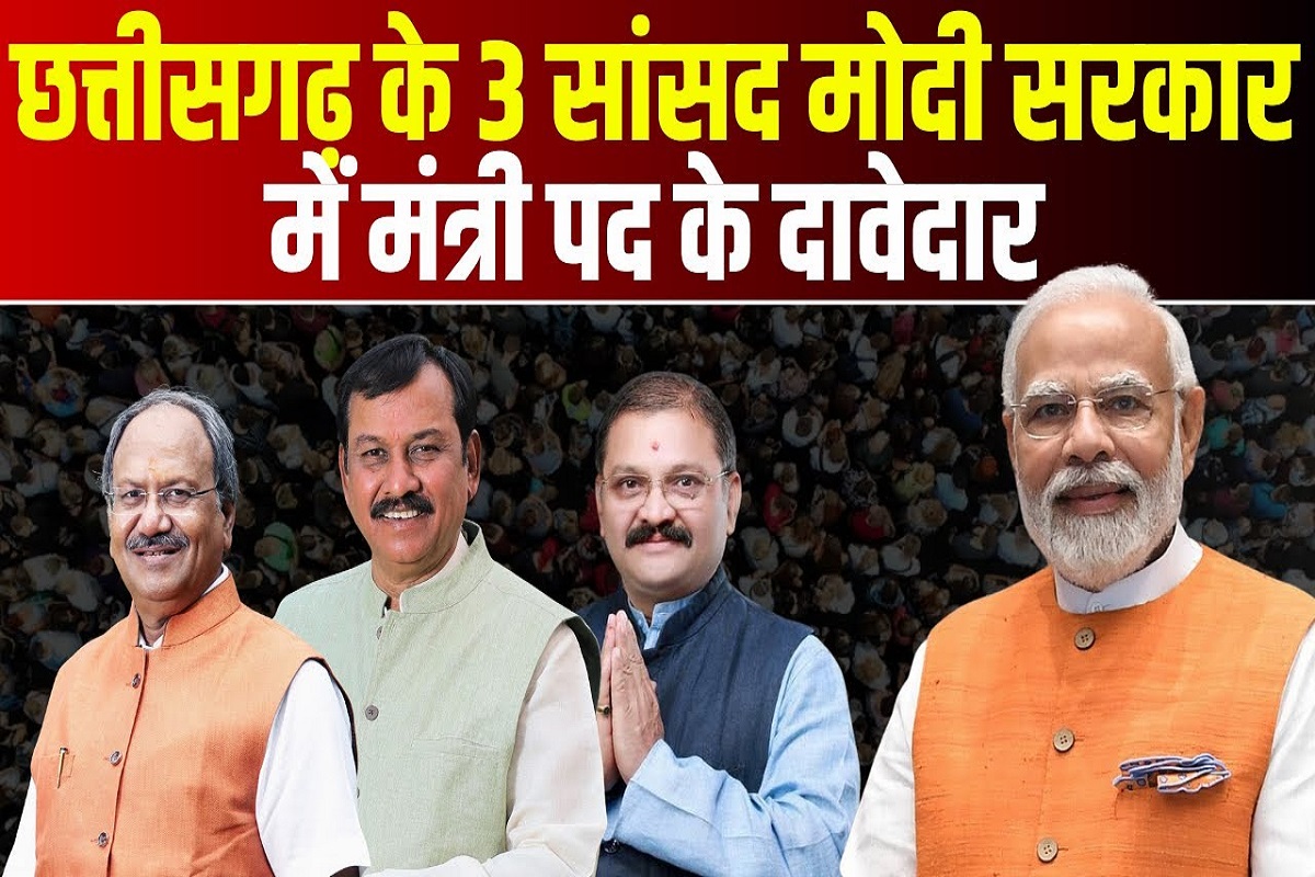 #SarkarOnIBC24: तीसरी बार मोदी सरकार.. खत्म होगा छत्तीसगढ़ का इंतजार! इन 3 सांसदों को मिल सकती है केंद्रीय कैबिनेट में जगह