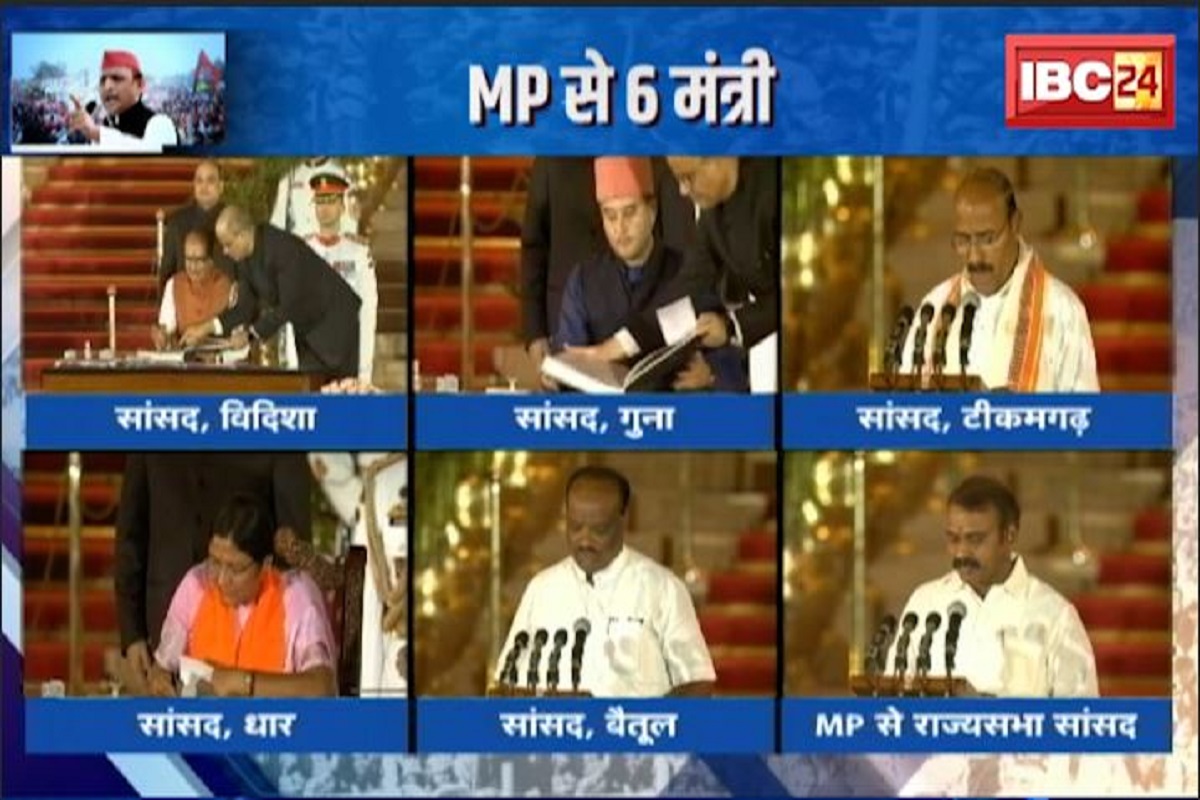 Modi Cabinet Shapath Grahan: मोदी कैबिनेट में मध्यप्रदेश का दबदबा, शिवराज और सिंधिया सहित इन 6 नेताओं ने ली मंत्री पद की शपथ