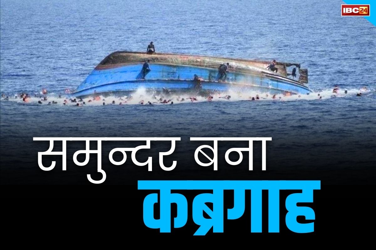 Boat capsized in Yemen: नाव पलटने से 49 की डूबकर मौत.. 600 किलोमीटर दूर की यात्रा पर निकले थे 140 लोग, 71 की मुश्किल से बची जान..