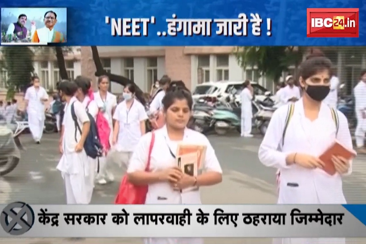 #SarkarOnIBC24: लाखों छात्रों का सवाल..सियासी बवाल! NEET-UG परीक्षा को लेकर क्यों उठ रहे सवाल? देखिए वीडियो