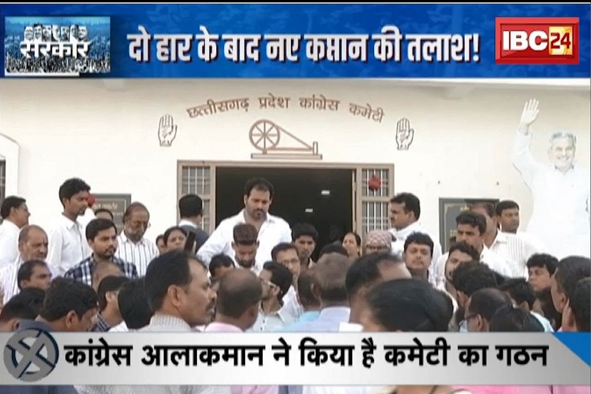#SarkarOnIBC24: दो हार के बाद छत्तीसगढ़ कांग्रेस में बदलाव की आहट! दीपक बैज की हो सकती है छुट्टी, बीजेपी ने साधा निशाना