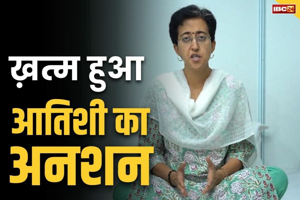 AAP Minister Atishi Aamaran Anshan