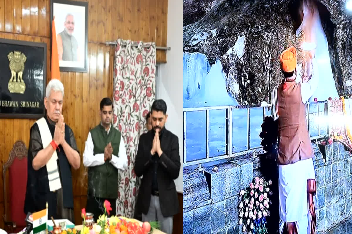 Amarnath Yatra 2024: उपराज्यपाल ने की ‘बाबा बफार्नी’ की प्रथम पूजा, तीर्थयात्रियों से की खास अपील