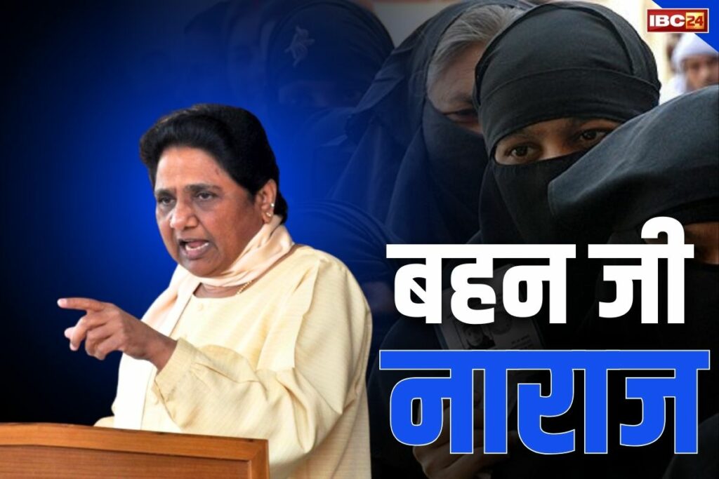 BSP supremo Mayawati angry with Muslims Uttar Pradesh Lok Sabha Elections 2024 Results