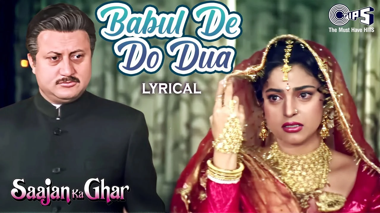 Babul De Do Dua Aaj Toh Pyar Se Lyrical | Saajan Ka Ghar | Juhi Chawla | Alka Yagnik, Suresh Wadkar