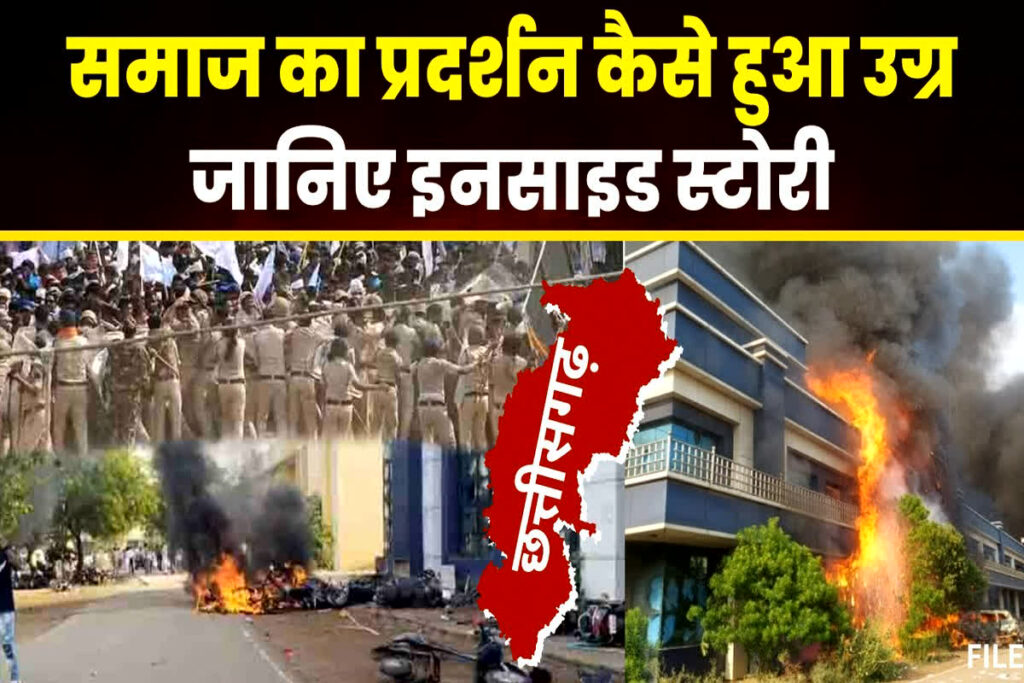 Baloda Bazar Fire Ground Report