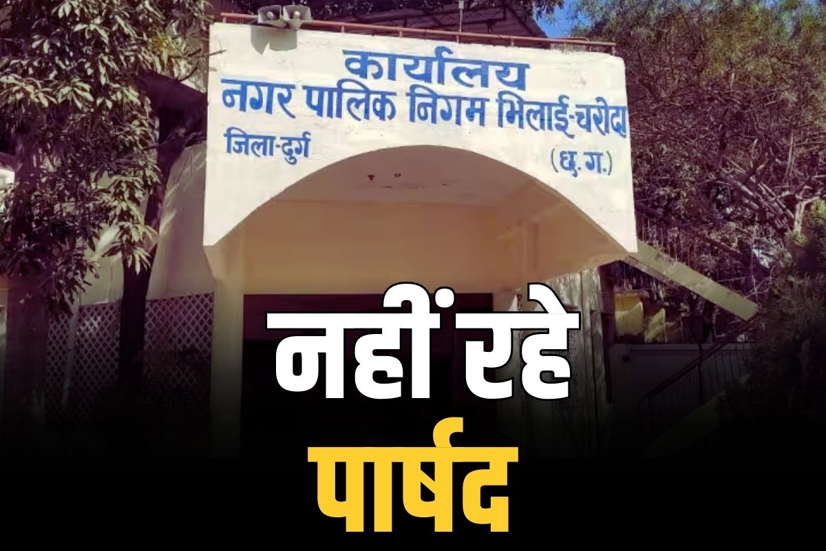 Bhilai Accident News: सड़क हादसे में निगम के पार्षद की मौत.. दोस्त के साथ बाइक पर थे सवार, इलाज के दौरान थमी साँसे