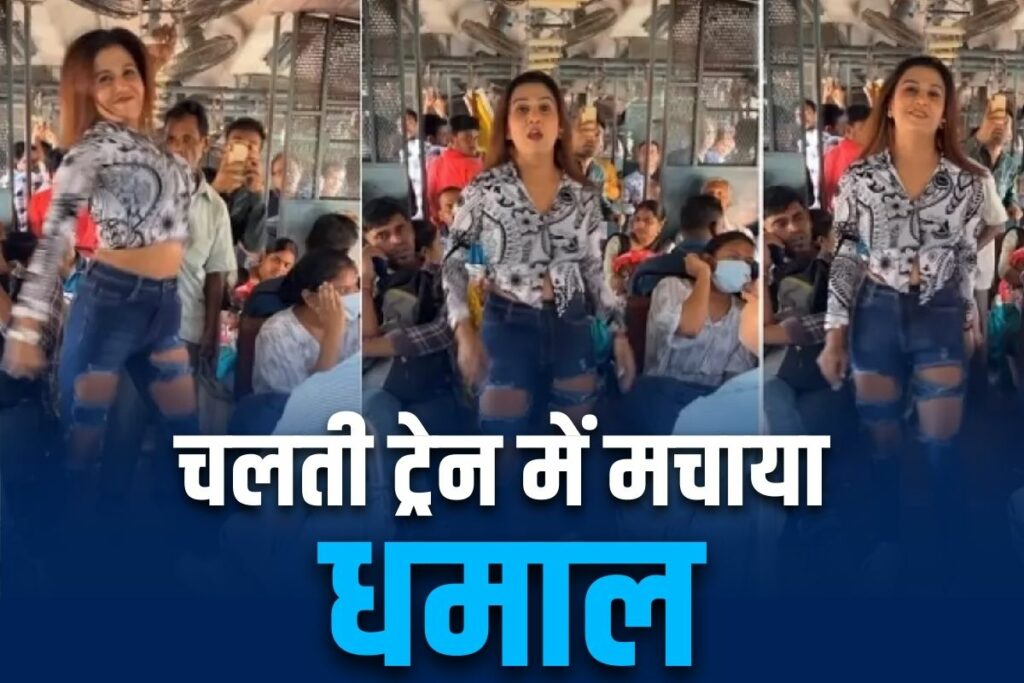 Bhojpuri Girl Sexy Video in HD Download Hot Dance Reels on Train