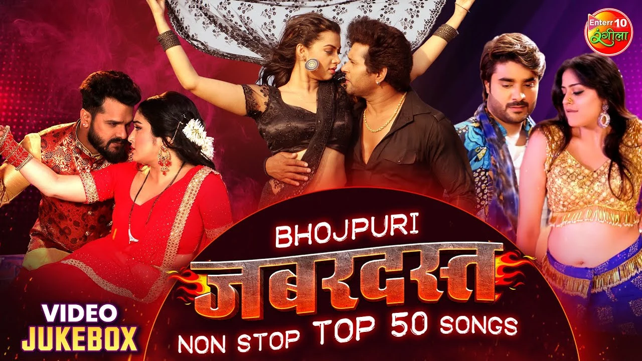 Bhojpuri Jabardast Nonstop Top 50 Songs || Video Jukebox || New Super Hit Songs