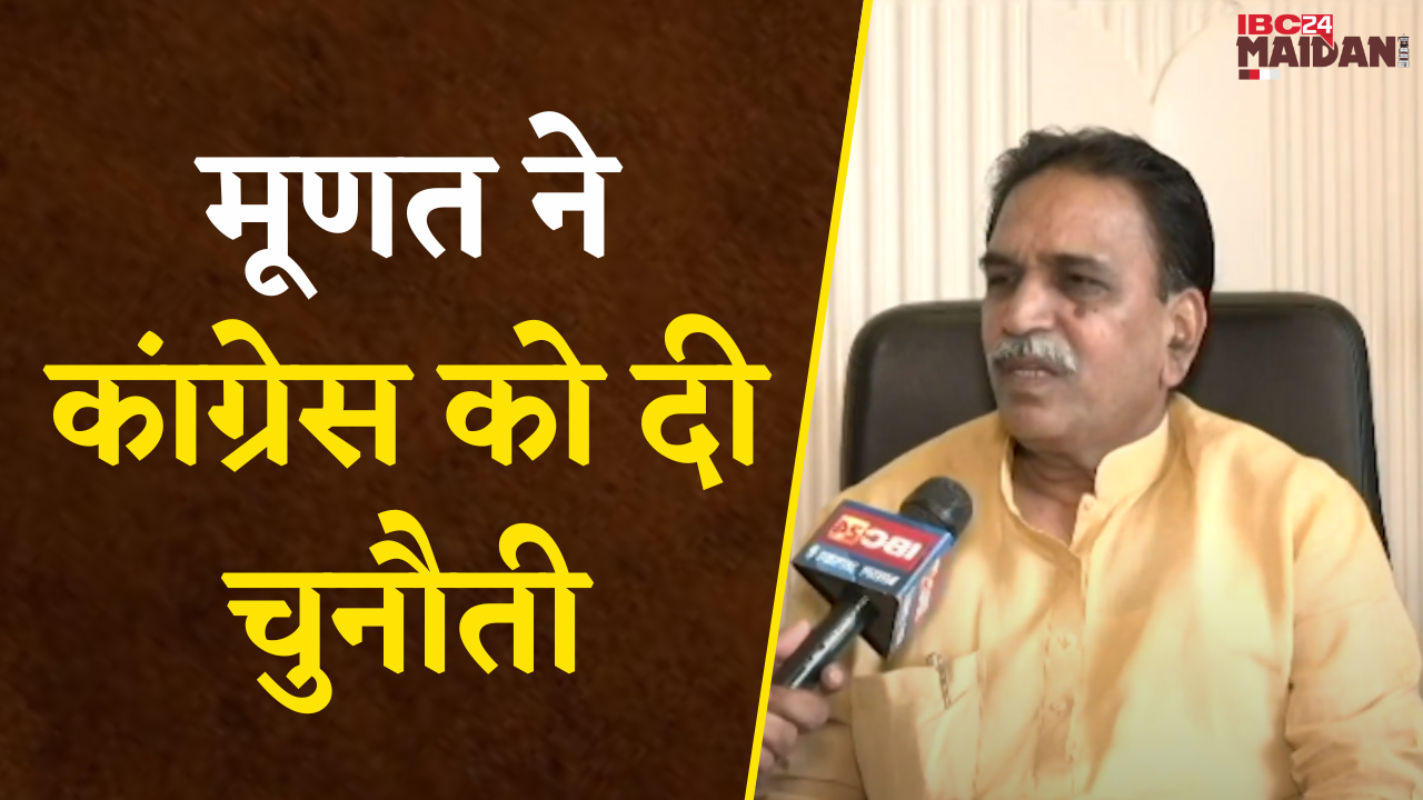 Raipur: रायपुर दक्षिण के उपचुनाव पर विधायक Rajesh Munat ने Congress को दी बड़ी चुनौती |
