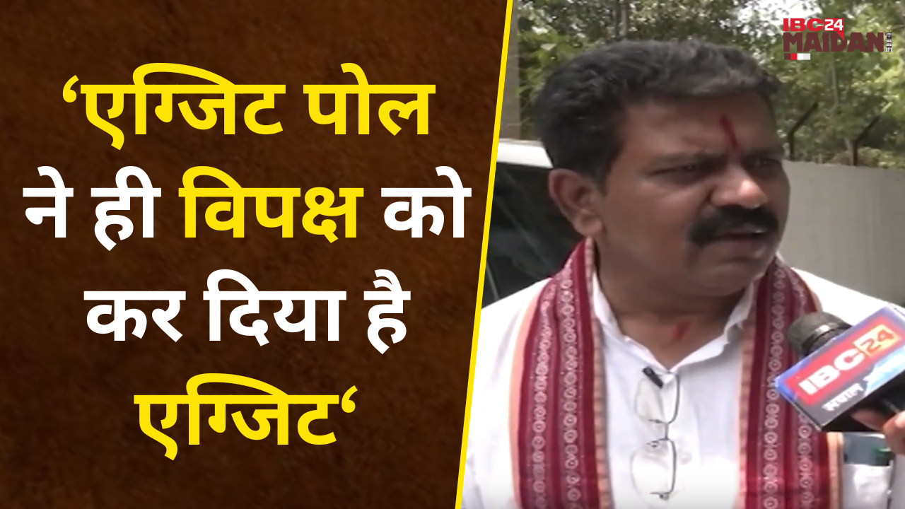 Raipur: Exit Poll पर गृह मंत्री Vijay Sharma ने कहा- Chhattisgarh में BJP इतिहास बनाने जा रही है |