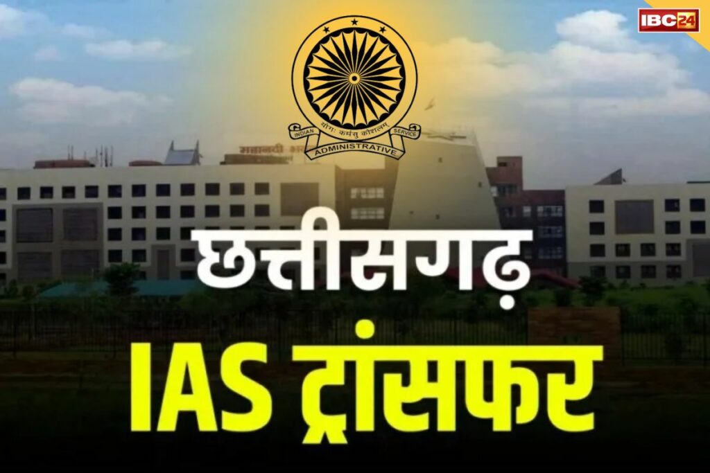 CG IAS Transfer