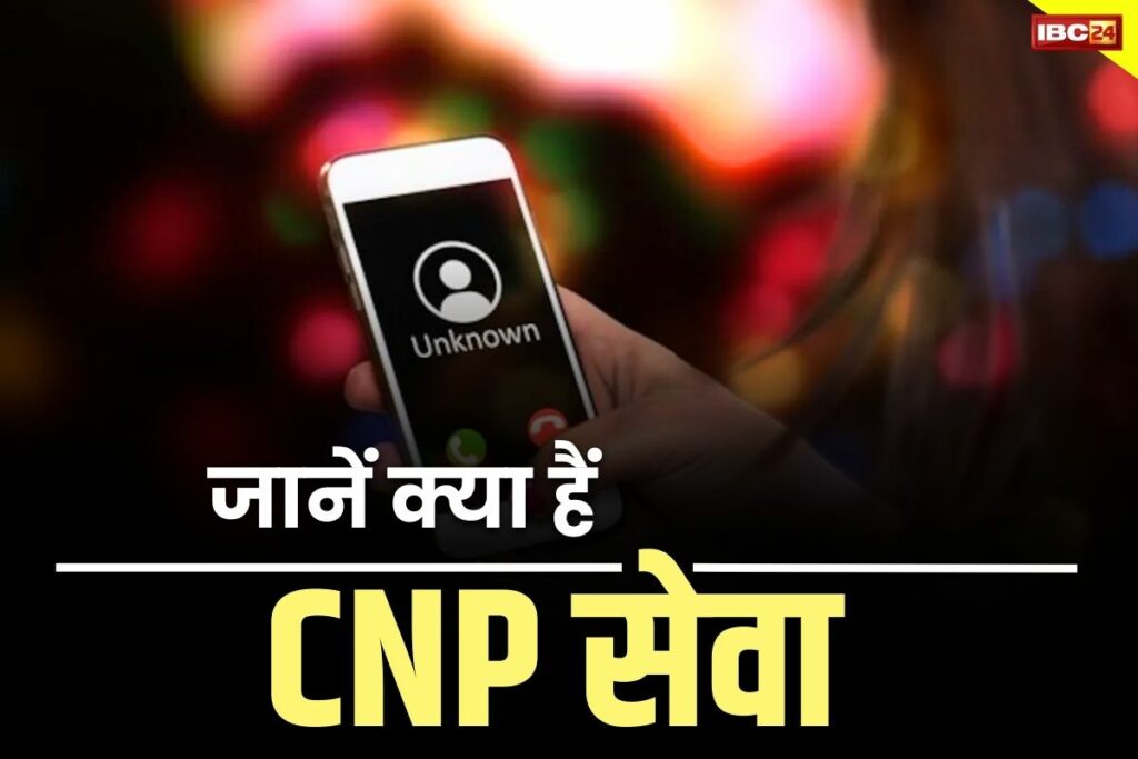 CNP service started in India