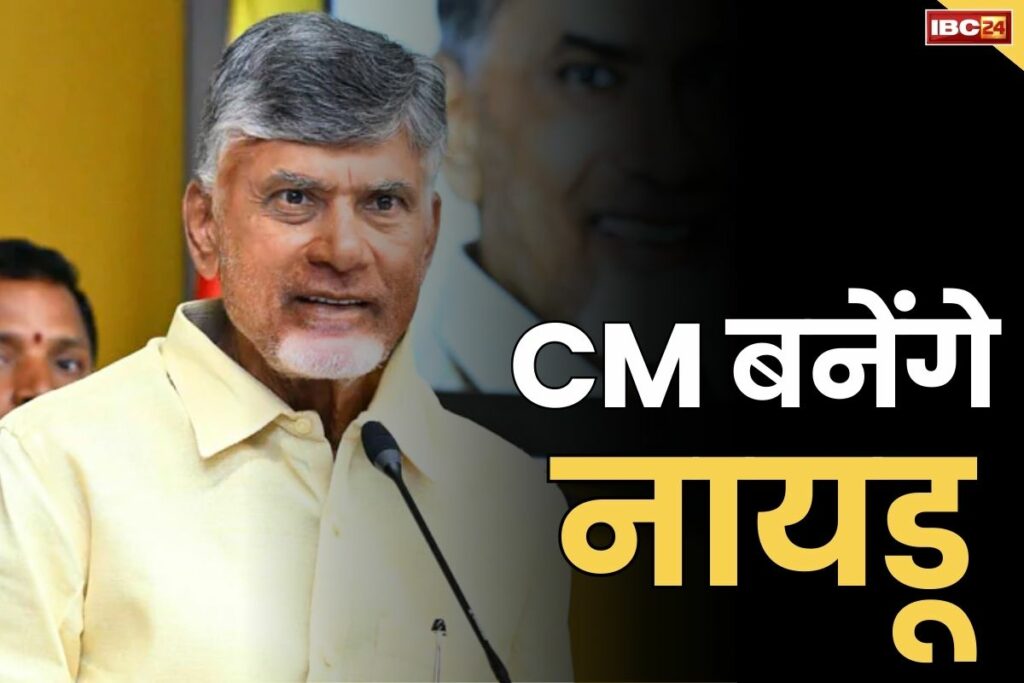 Chandrababu Naidu will take oath as CM on June 12 Andhra Pradesh Assembly Election 2024 Full Results