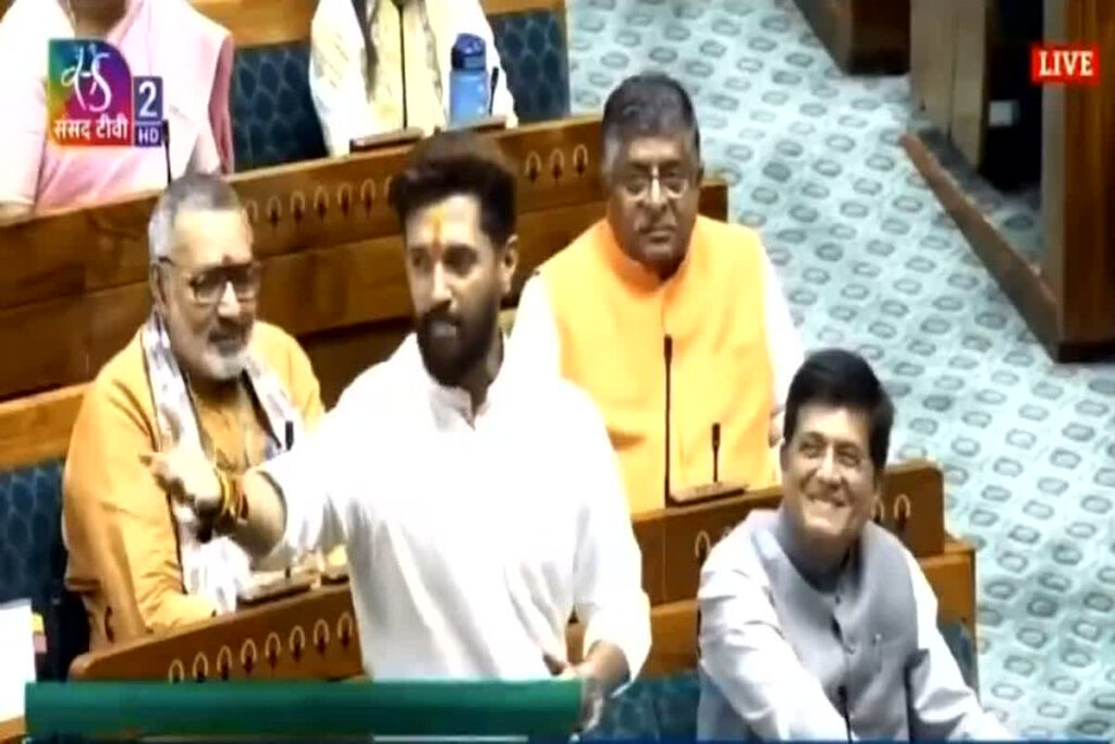 Chirag Paswan Speech in Parliament