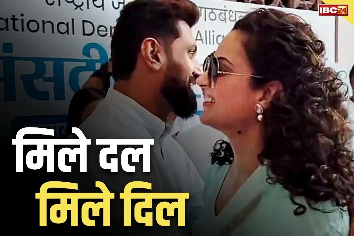Chirag and Kangana Ranaut: चिराग ने कंगना को पुकारा और फिर मिले गले.. पूछा एक-दूसरे का हाल-चाल, वायरल हो रहा दोनों का यह Video..