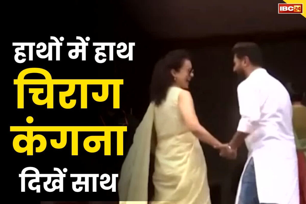 https://www.ibc24.in/country/chirag-and-kangna-latest-video-they-hugged-each-other-holding-hands-this-video-of-them-went-viral-on-social-media-2581810.html