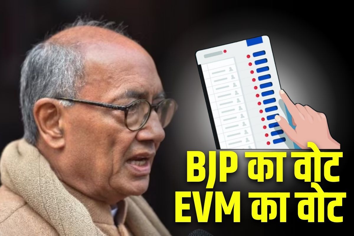 Congress on EVM: शुरू हुआ EVM पर दोषारोपण.. पूर्व CM दिग्विजय ने कहा, ‘अगर BJP को मिला 300 से ज्यादा सीट तो वो EVM का वोट’
