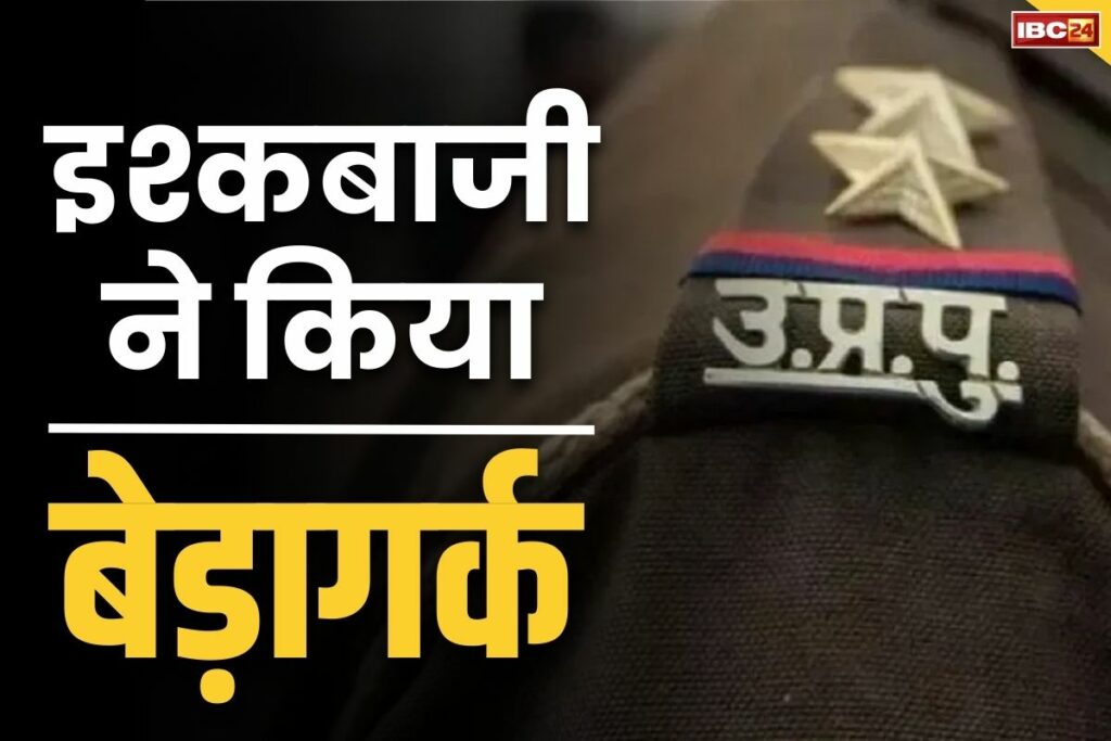Deputy SP demoted to constable post UP Pilice Latest News in Hindi