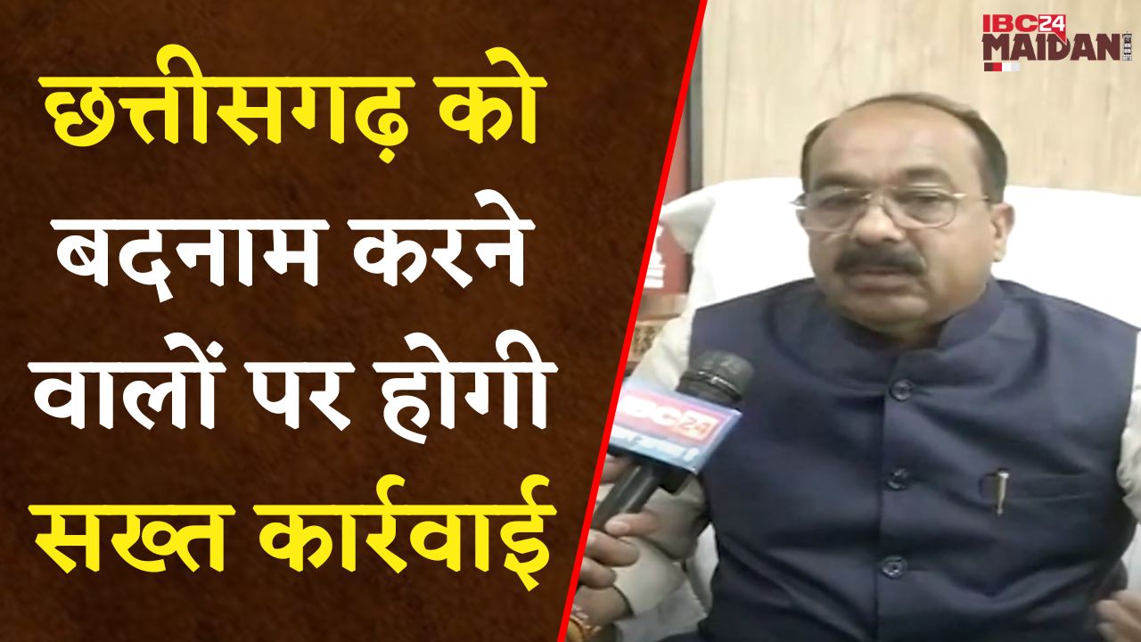 Raipur: DY CM Arun Sao ने क्यों कहा- कुछ लोग Chhattisgarh को बदनाम करना चाहते हैं |