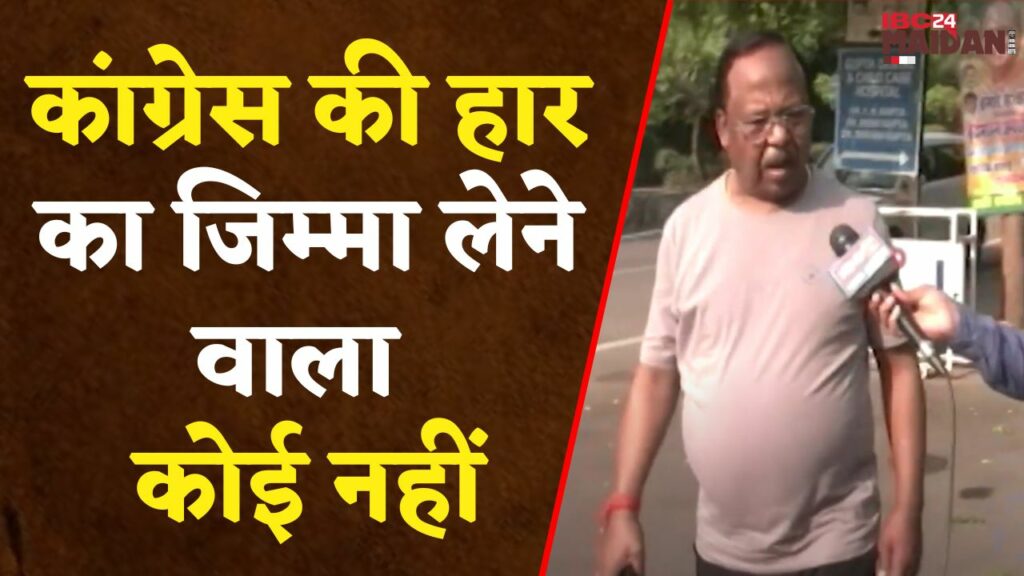 Ramvichar Netam On Congress