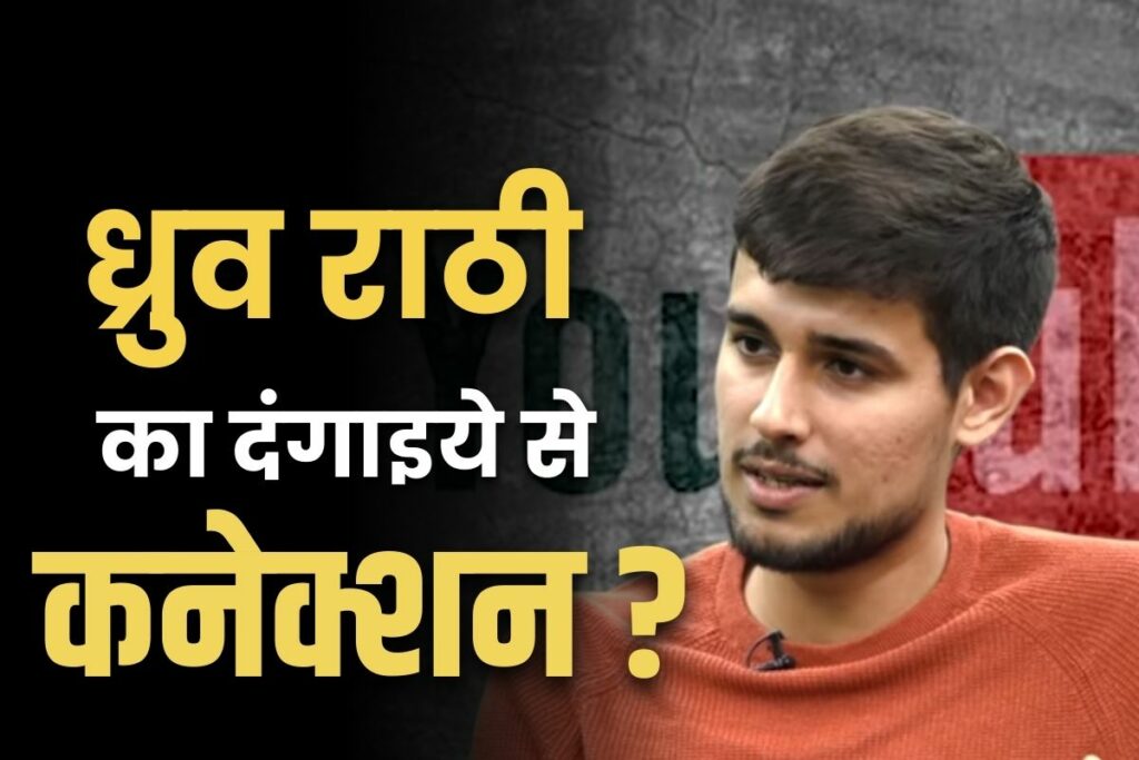 Dhruv rathee video on exit polls 2024