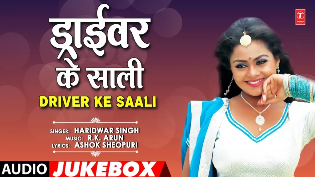 Driver ke Saali Audio Jukebox Old Bhojpuri Songs