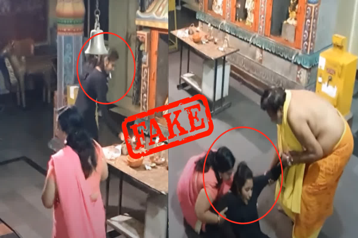 मंदिर में आरती के दीए से युवती ने जलाई सिगरेट…भगवान ने तत्काल दी सजा…गिरकर टूटी हड्डी? वायरल वीडियो की ये है हकीकत