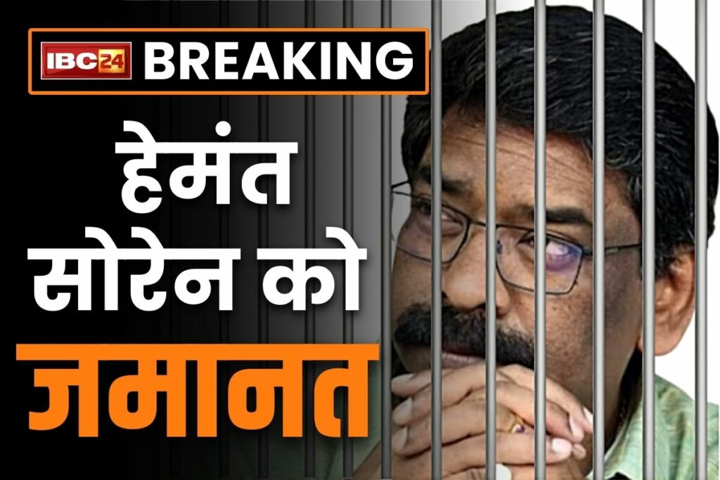 Former CM Hemant Soren gets bail Ranchi land scam case