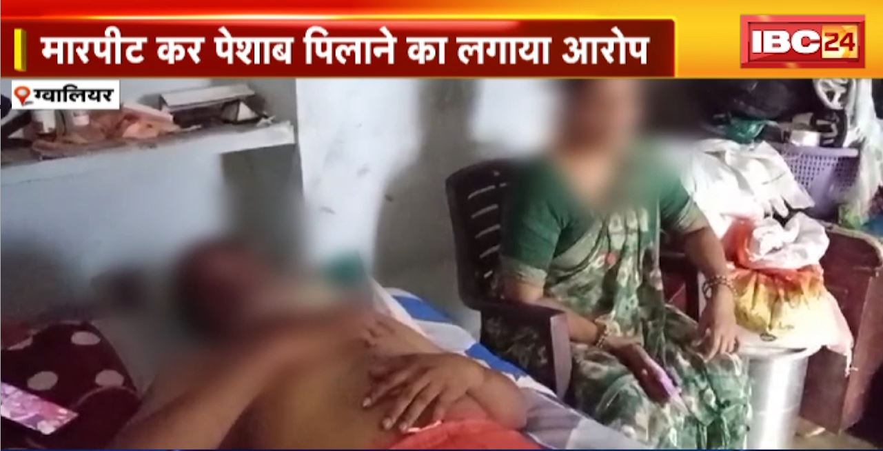 Gwalior Crime News : चोरी के शक में 3 ऑटो चालकों की पिटाई। आरक्षक, TI, क्राइम ब्रांच पुलिस पर मारपीट कर पेशाब पिलाने का आरोप