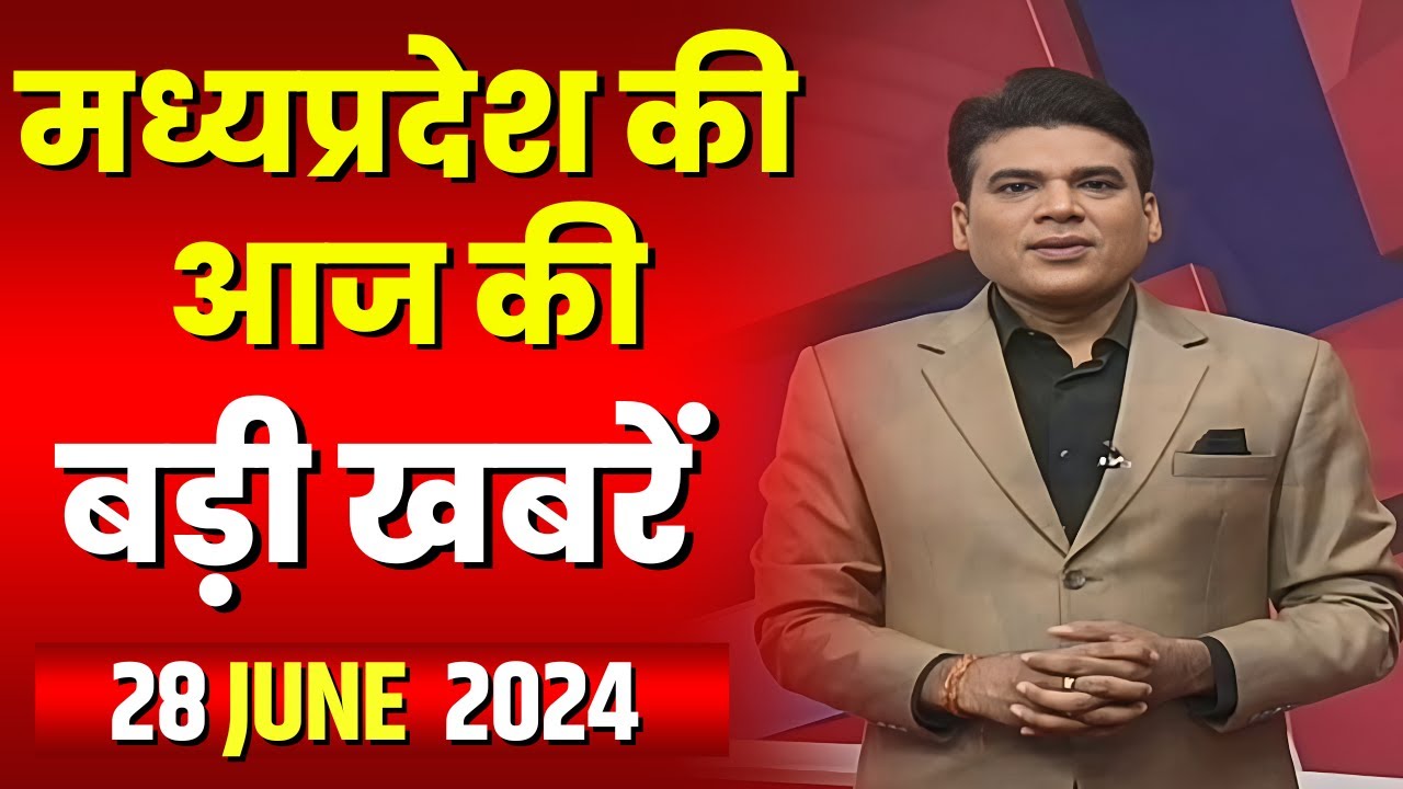 Madhya Pradesh Latest News Today | Good Morning MP | मध्यप्रदेश आज की बड़ी खबरें | 29 June 2024