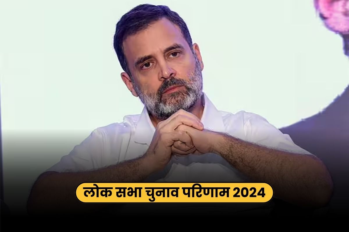 Lok sabha Live Result 2024: इन दो राज्यों में कांग्रेस का हो रहा सूपड़ा साफ़?.. एक राज्य में खुद की पार्टी की सरकार, देखें IBC24 पर Live अपडेट