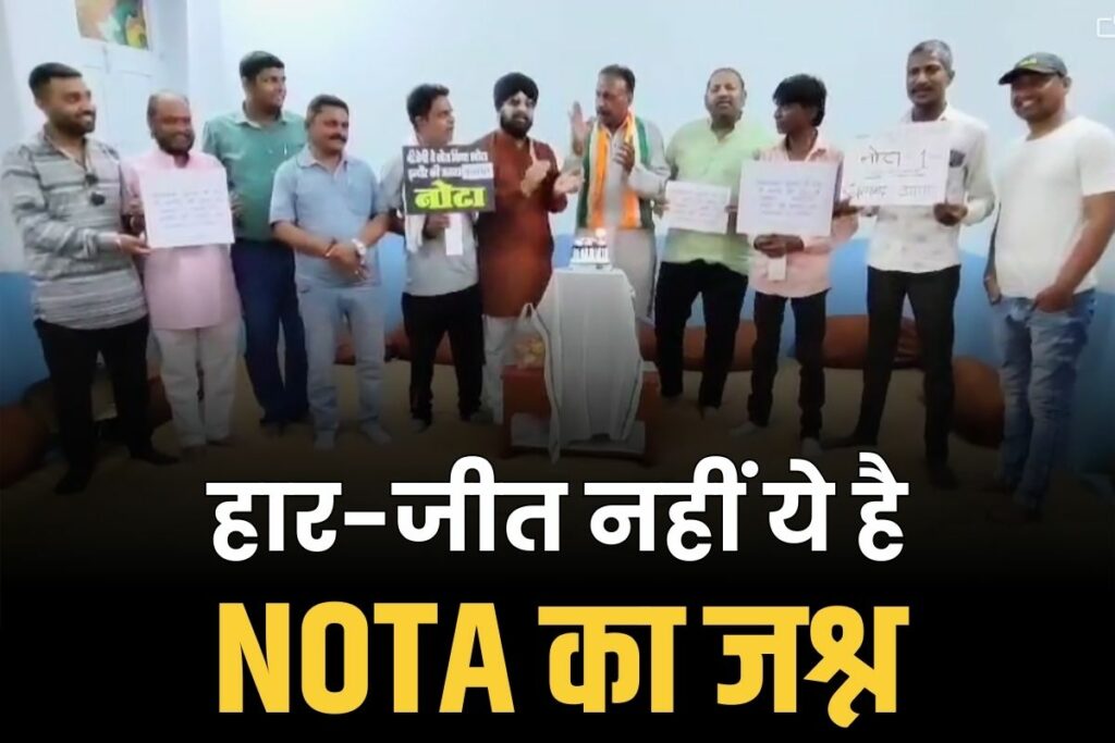 How many votes were cast for NOTA in Indore Indore Lok Sabha Election result 2024