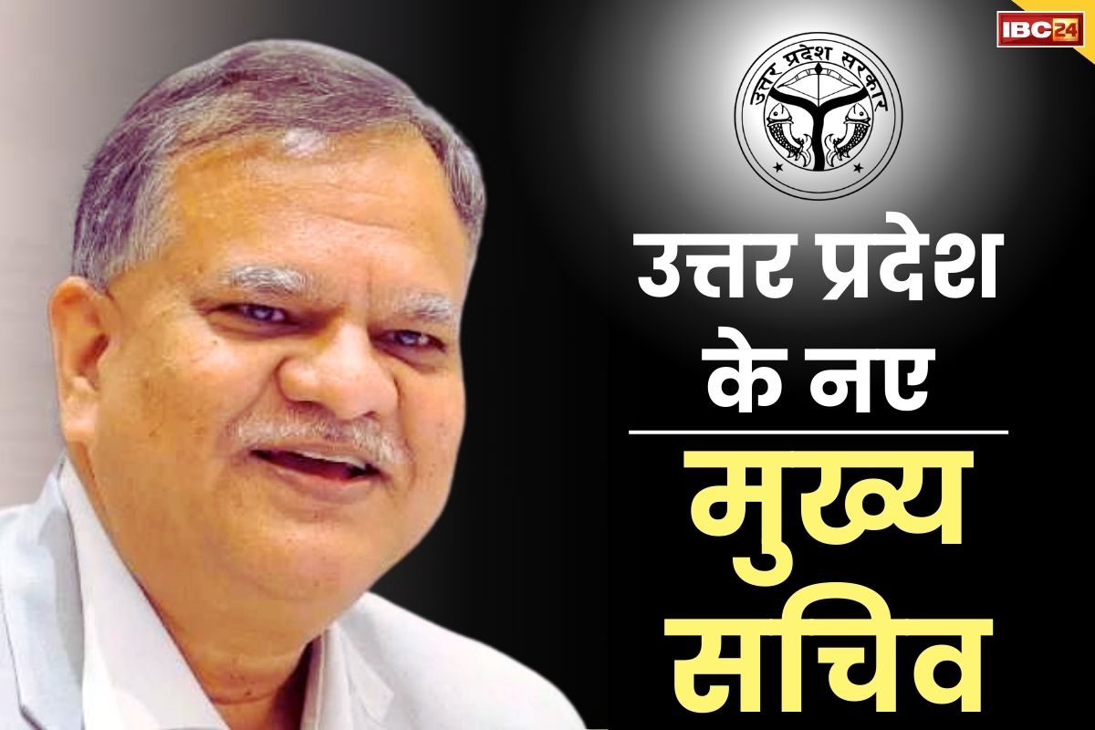 UP News Chief Secretry: PM मोदी नहीं CM योगी ने अपने सबसे खास अफसर को सौंपी बड़ी जिम्मेदारी.. इस IAS अफसर को बनाया UP का मुख्य सचिव, आज लेंगे शपथ