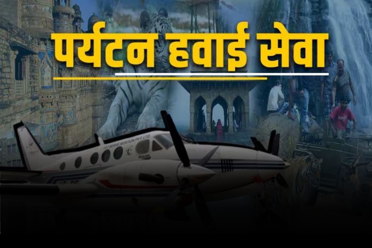 INDIA Live News and Updates 13th June 2024: मध्यप्रदेश में आज से पर्यटन हवाई सेवा की शुरुआत.. इंदौर समेत 8 शहरों में पर्यटन के लिए एयर क्राफ्ट भरेंगे उड़ान