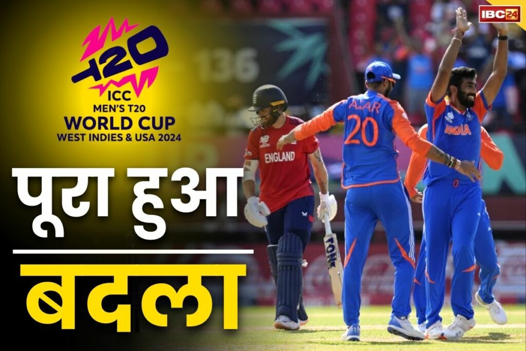 India defeated England in the semi-finals Team India reached the final of T-20 World Cup IND vs ENG Semi Final Full Highlight