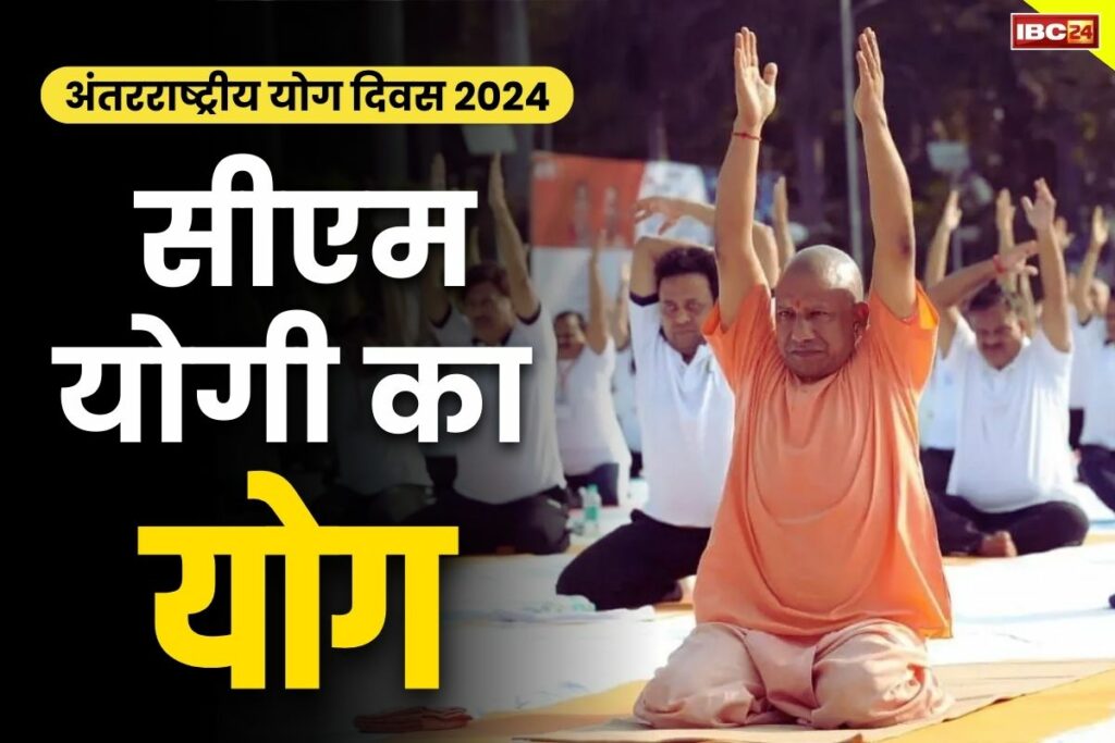 International Day of Yoga 2024 Live Images and Videos अंतर्राष्ट्रीय योग दिवस 2024