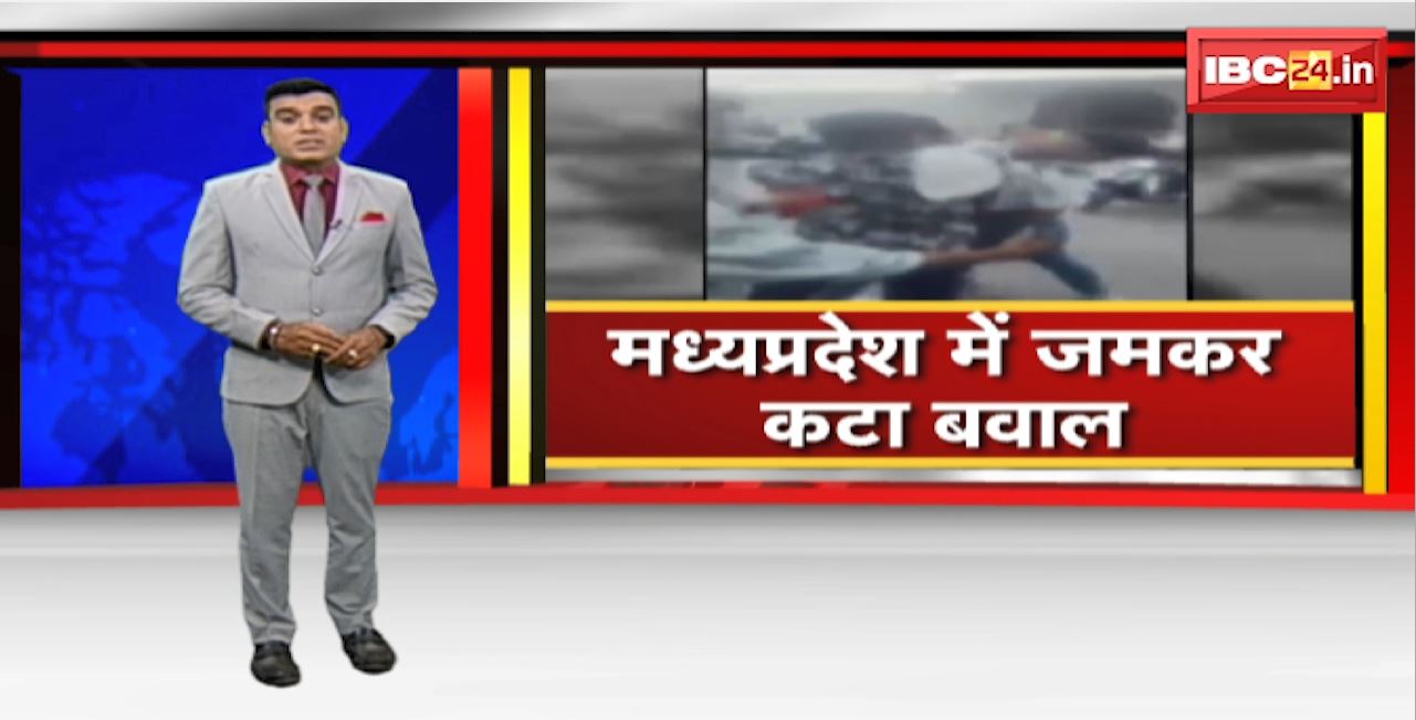 Jabalpur Crime News : दो पक्षों में जमकर हुआ खूनी संघर्ष। तलवार और डंडों से एक दूसरे पर किया हमला
