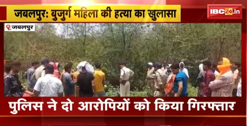 Jabalpur Murder Case Update