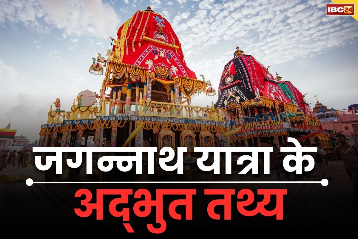 Jagannath Yatra Interesting Facts: सोने की कुल्हाड़ी से काटते हैं रथ के लिए लकड़ी.. सोने की झाड़ू से सफाई भी, भगवान जगन्नाथ की यात्रा होती हैं अद्भुत