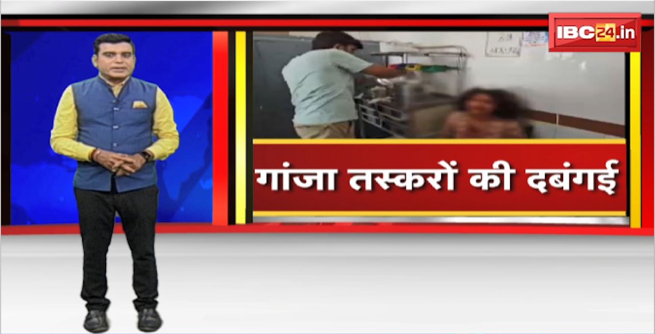 Khargone Crime News : गांजा तस्करों की दबंगई। शिकायत करने पर महिला को पीटा। महिला की बेटियों से भी मारपीट