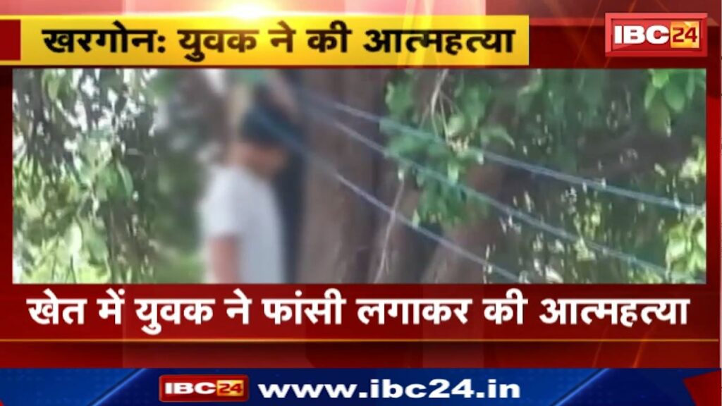 Khargone Suicide