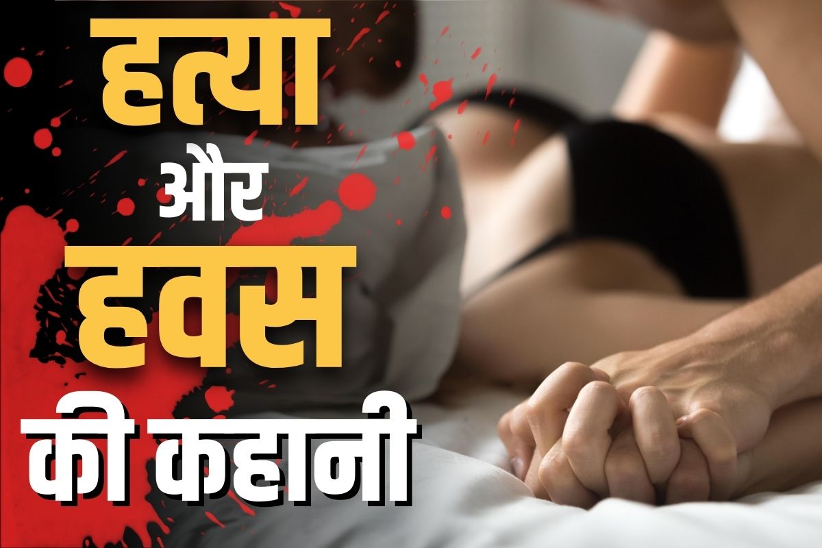 Jabalpur Double Murder Case: ‘बेपरवाह होकर लाश के बगल में 5 घंटे तक करता रहा Sex’.. ट्रेन के खाली कोच में भी बनाता था संबंध, आरोपी मुकुल का हैरान कर देने वाला खुलासा, 75 दिनों में 45 बार..