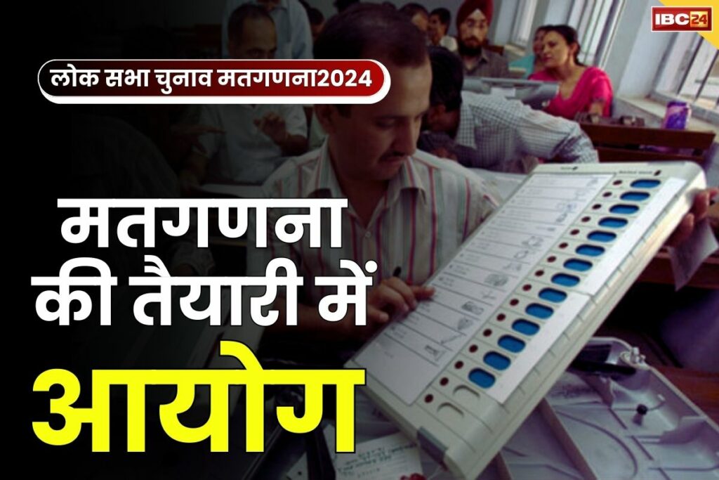 Loksabha Election 2024 Counting Update