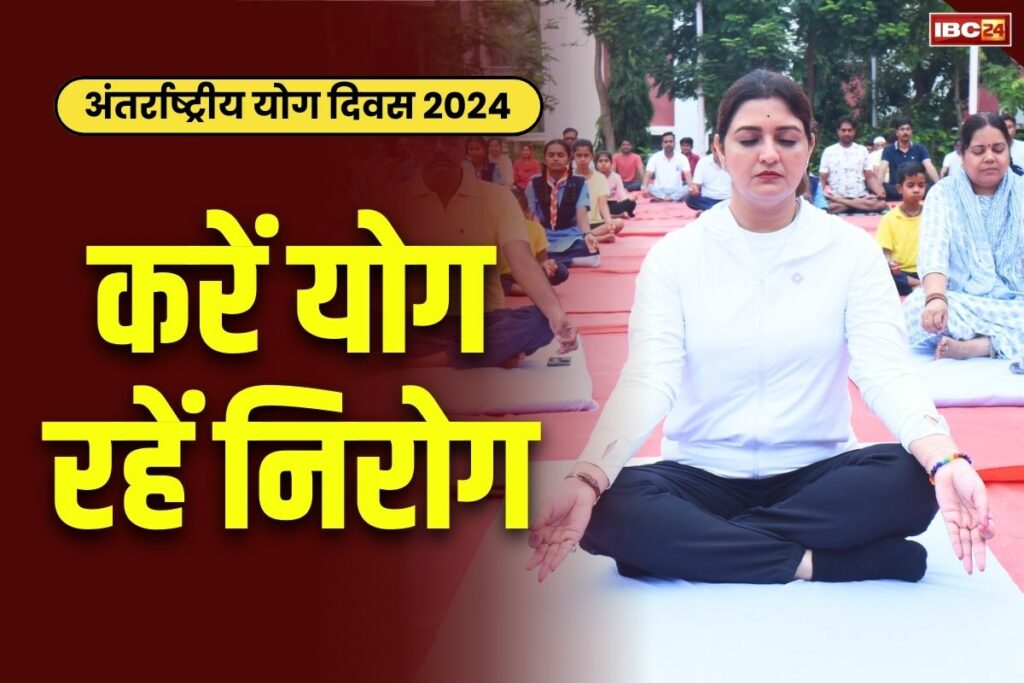 MLA Bhawna Bohra Yoga Day Images International Day of Yoga 2024