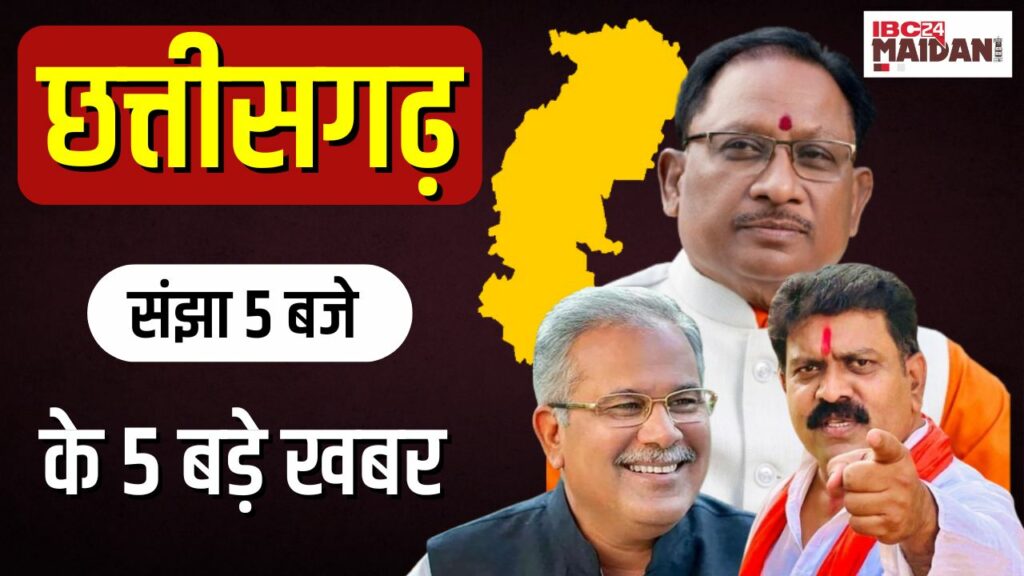 Chhattisgarhi Bulletin Today