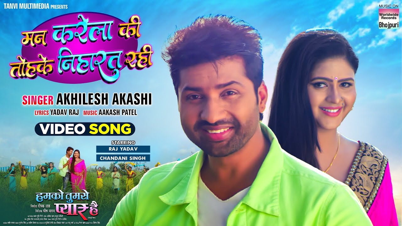 Man Karela Ki Tohake Niharat Rahi #Raj Yadav #Chandani Singh #Akhilesh Akashi |#Bhojpuri #Song 2024