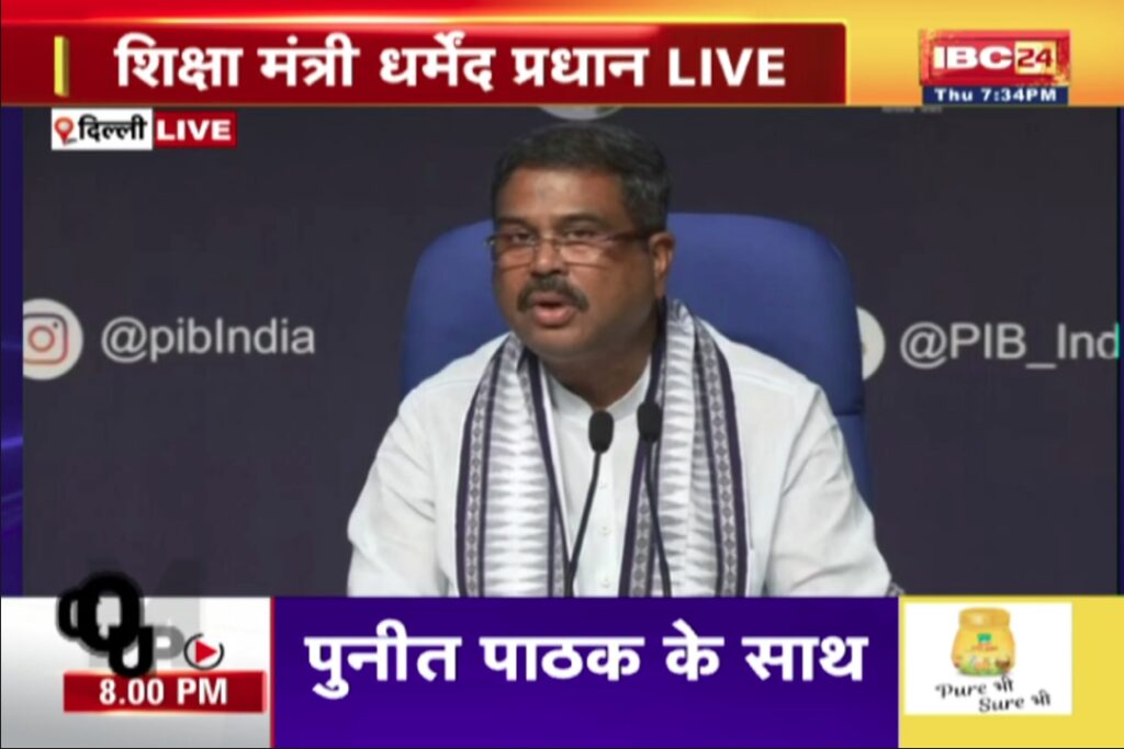 Dharmendra Pradhan on NEET Paper Leak